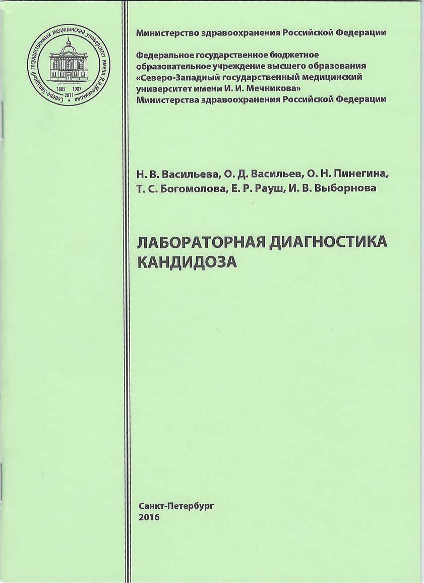 учебные пособия по микологии
