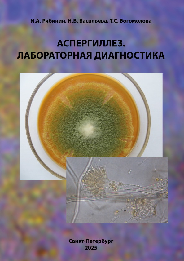 учебные пособия по микологии