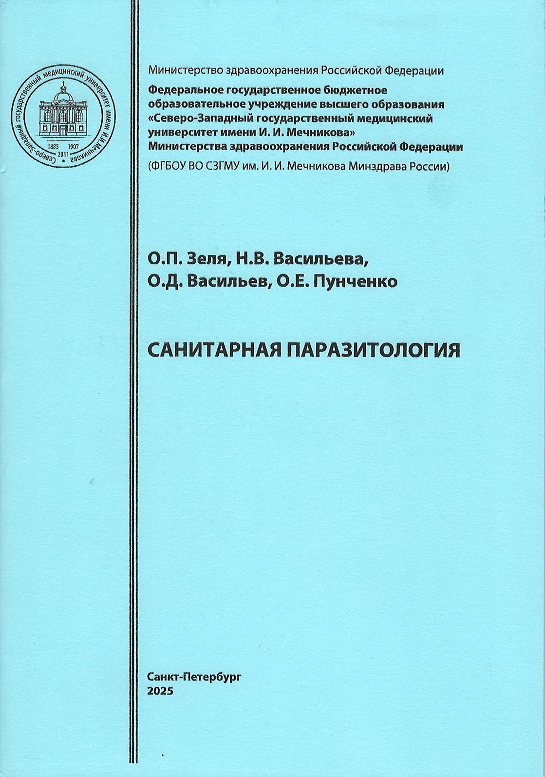 учебные пособия по микологии